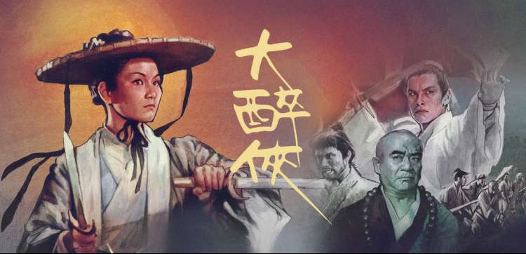 《烟火人间》都市情感海报